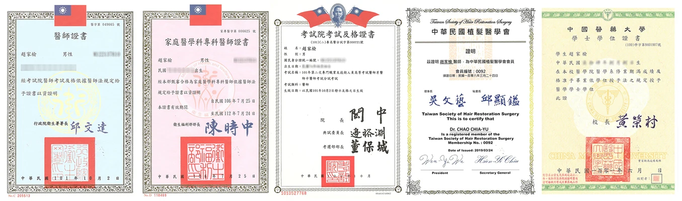 證書
