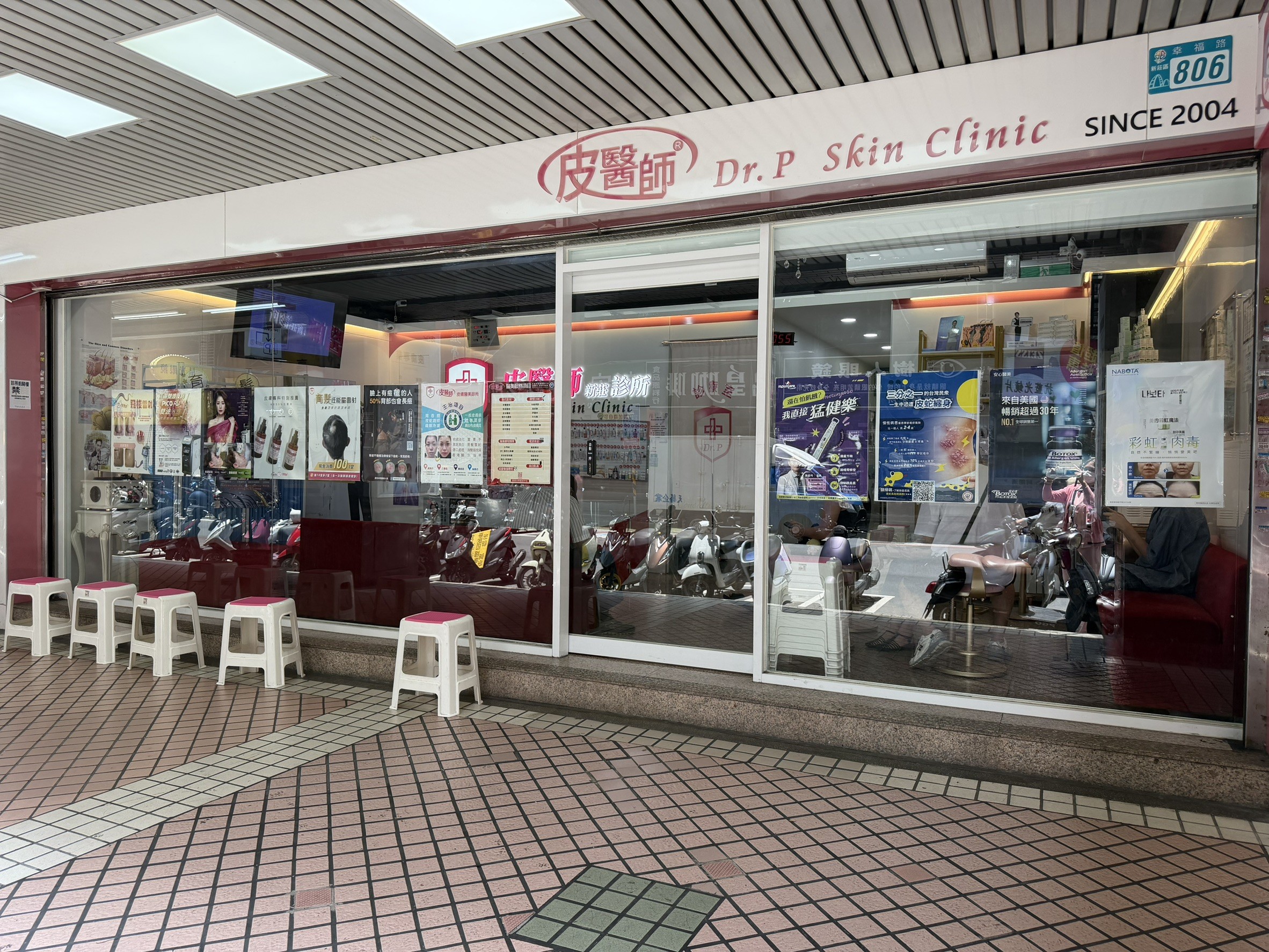 新莊店